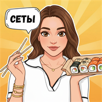 Сеты